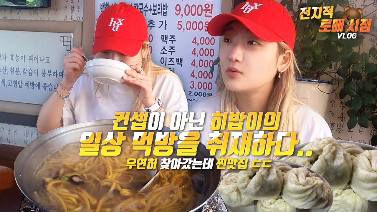 SUB)🔥요청 문의 폭주🔥거짓 없는 히밥이의 일상 먹방