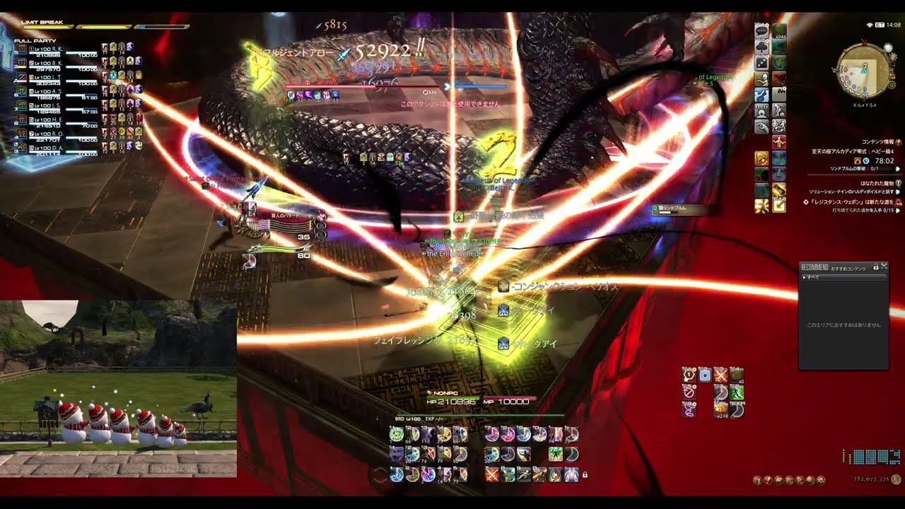 【FF14】至天の座アルカディア零式：ヘビー級　四層前半　詩人　初クリア
