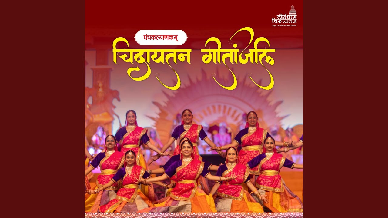 PARMESHTI MUJHKO TUM VAR DO