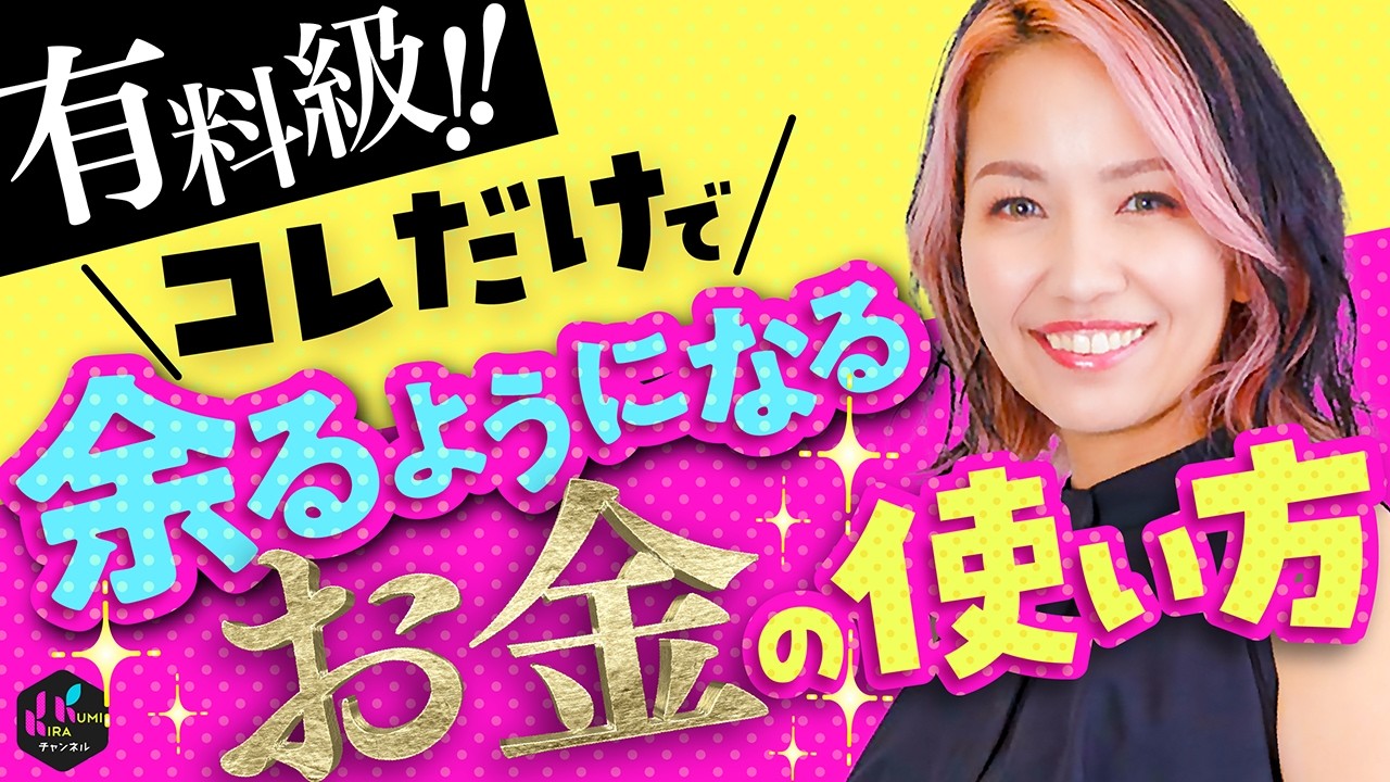 この2つの違いがわかる人はお金が余り人生の質が爆上がりします。