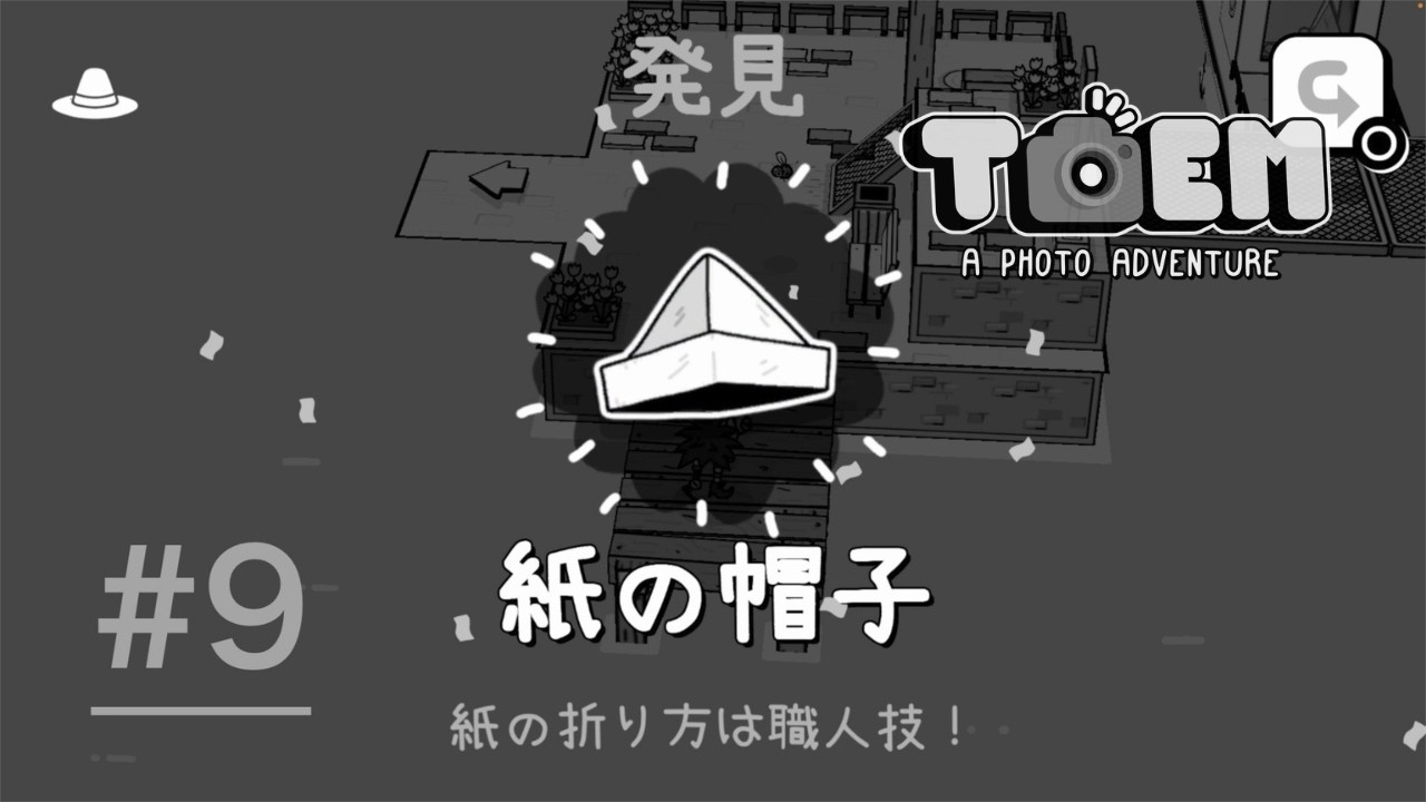 それぞれの宝物。【TOEM】#9/13〈ノ獏〉