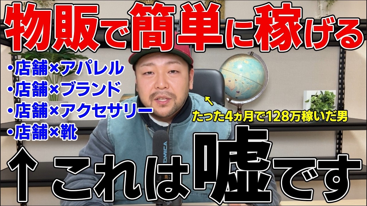 【2026年】〇〇仕入れ完全終了してこのやり方が今の常識。最新のメルカリ物販攻略はこれ。