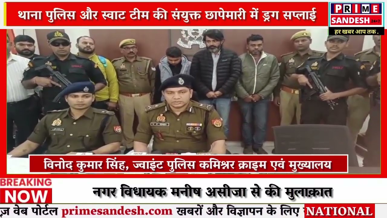 SWAT team's commando style raid, biggest blow on drug mafia, 3 arrested @primesandesh7526