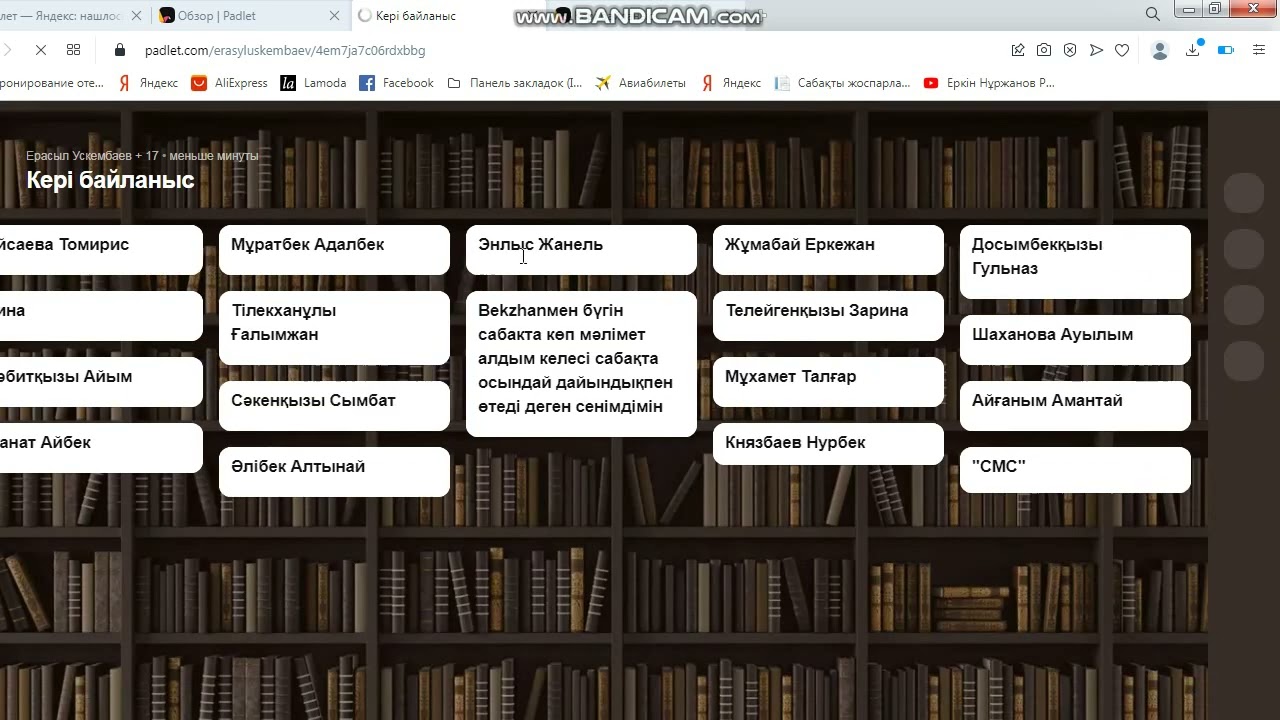 Кері байланыс, Padlet, Тиімді әдіс-тәсіл. Падлет, Өскембаев Ерасыл Серікбайұлы