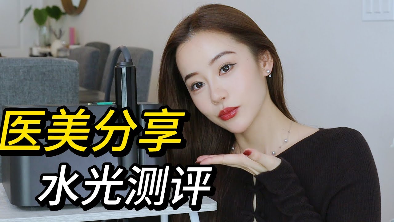 医美经验分享｜无针透皮💉居家水光💦 Nowmi灌注仪大测评｜Ceci