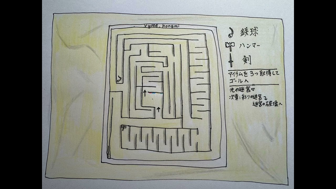 光の迷宮-Original Song