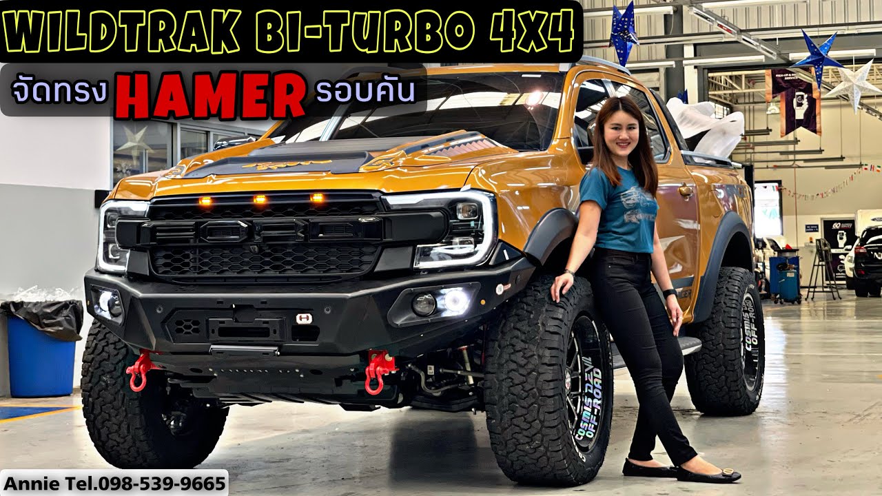 WILDTRAK BI-TURBO 4x4 จัดทรง HAMER รอบคัน By Annie : Tel.098-539-9665