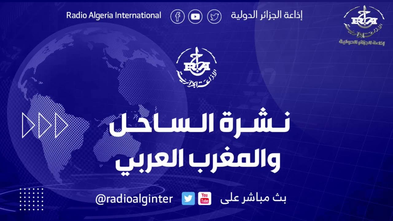 النشرة المسائية ليوم 6 مارس 2026