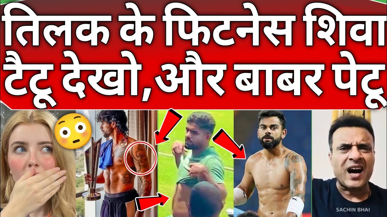 Pakistani reaction on Indian team fitness vs unhealthy Pakistani 😂