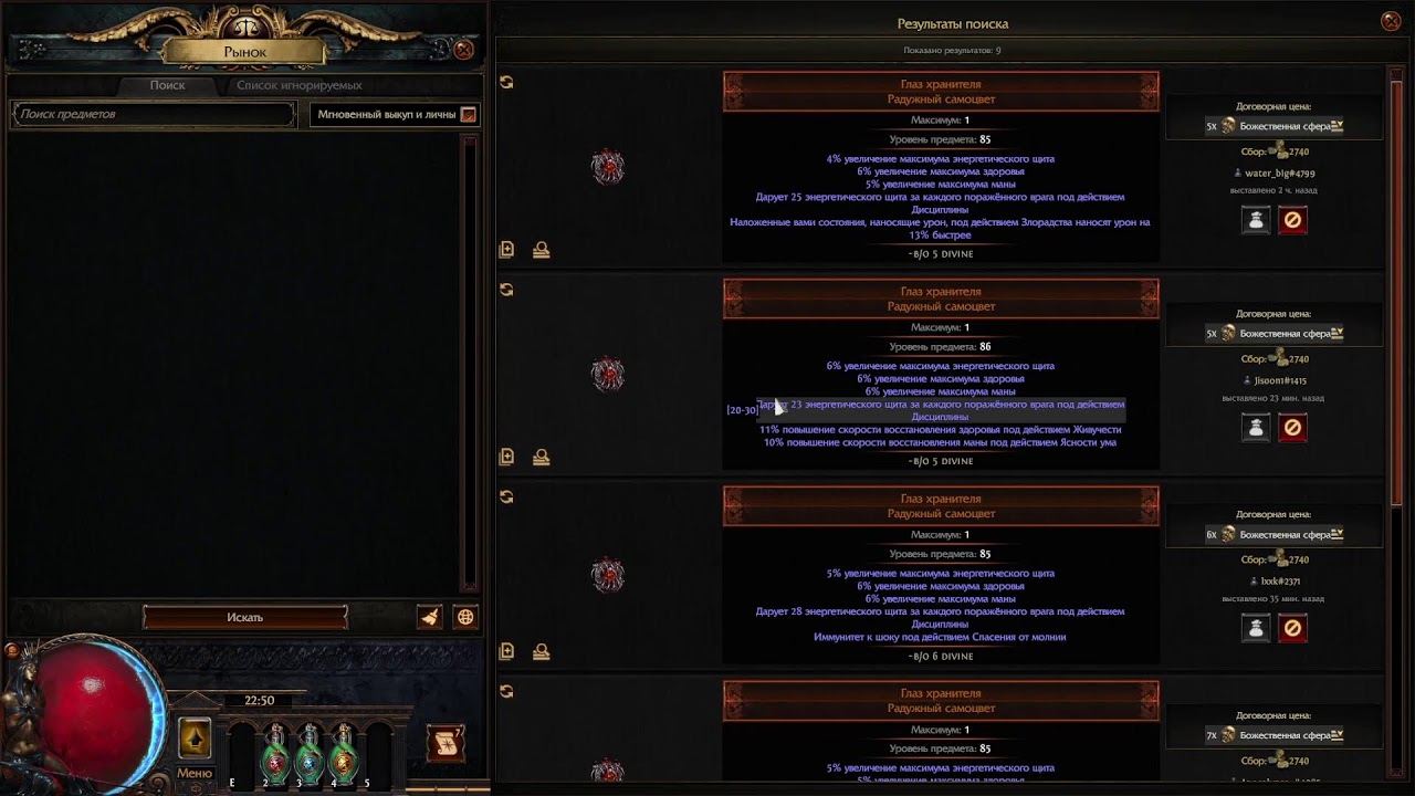 Path of Exile 3.27 - Наследие Фрекии 2.0 - День 2