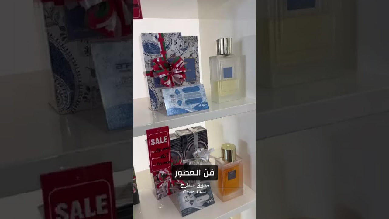 Aof muttrah , Aof barka , Aof seeb souk , alkhoudh souk fragranscico #perfume#fragrance#oman#aof