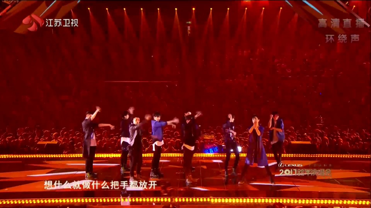 江苏卫视2017跨年演唱会 X玖少年团《B.O.Y.S》
