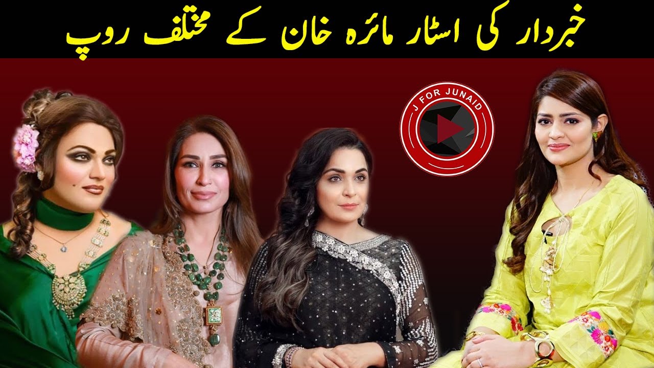 Khabardar Star Maira Khan's Different get ups || Zoom In || J For Junaid