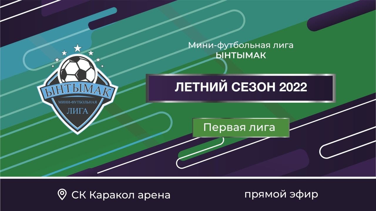 Шаты против Бору баш - 26/06/2022