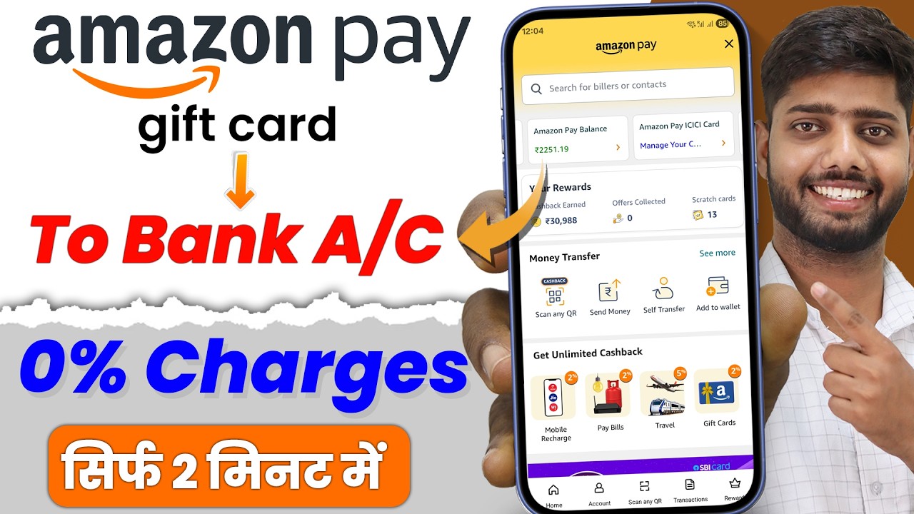Amazon pay balance to bank account transfer || amazon gift card balance transfer to bank account