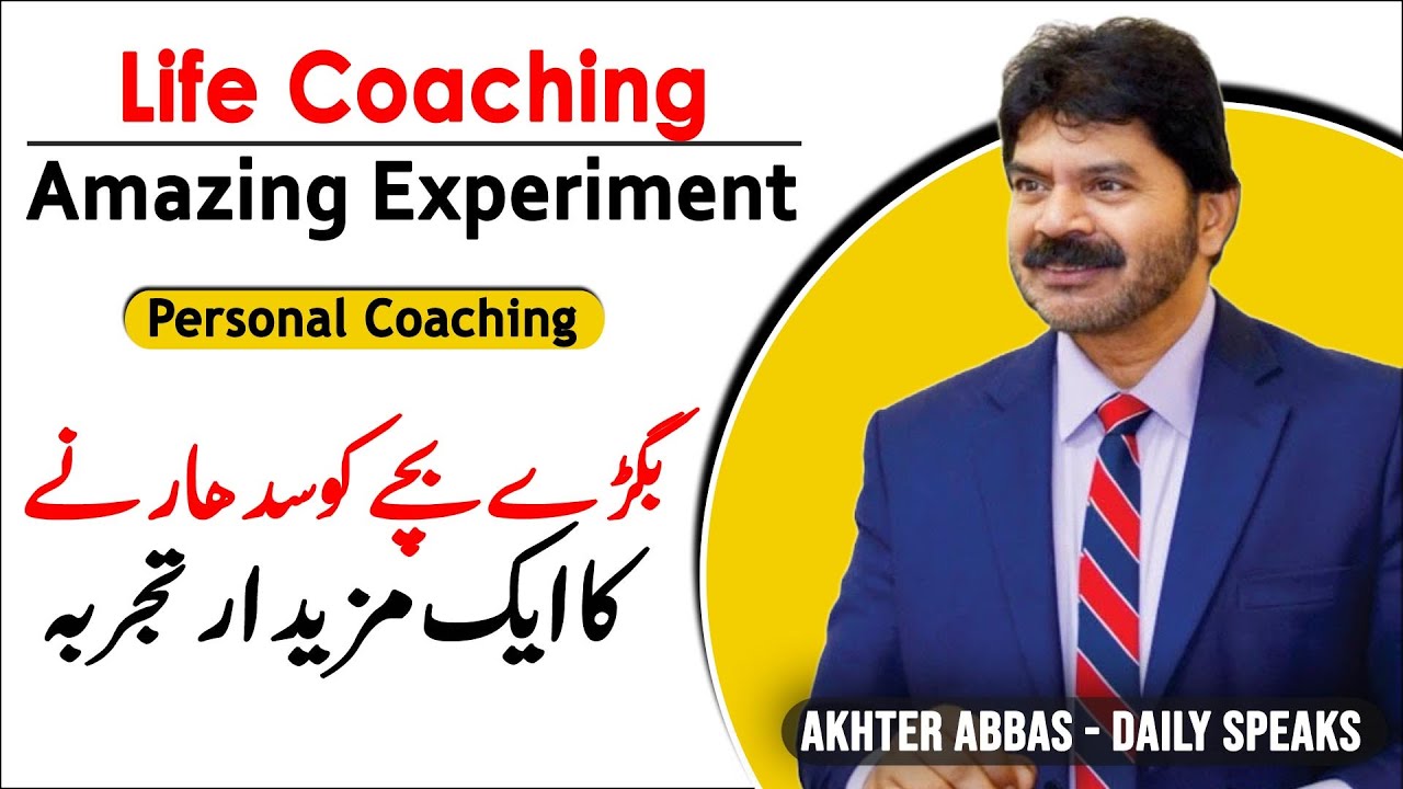 Amazing Experiment of Correcting an Uncultured Boy | Akhter Abbas | Life Coaching Tips