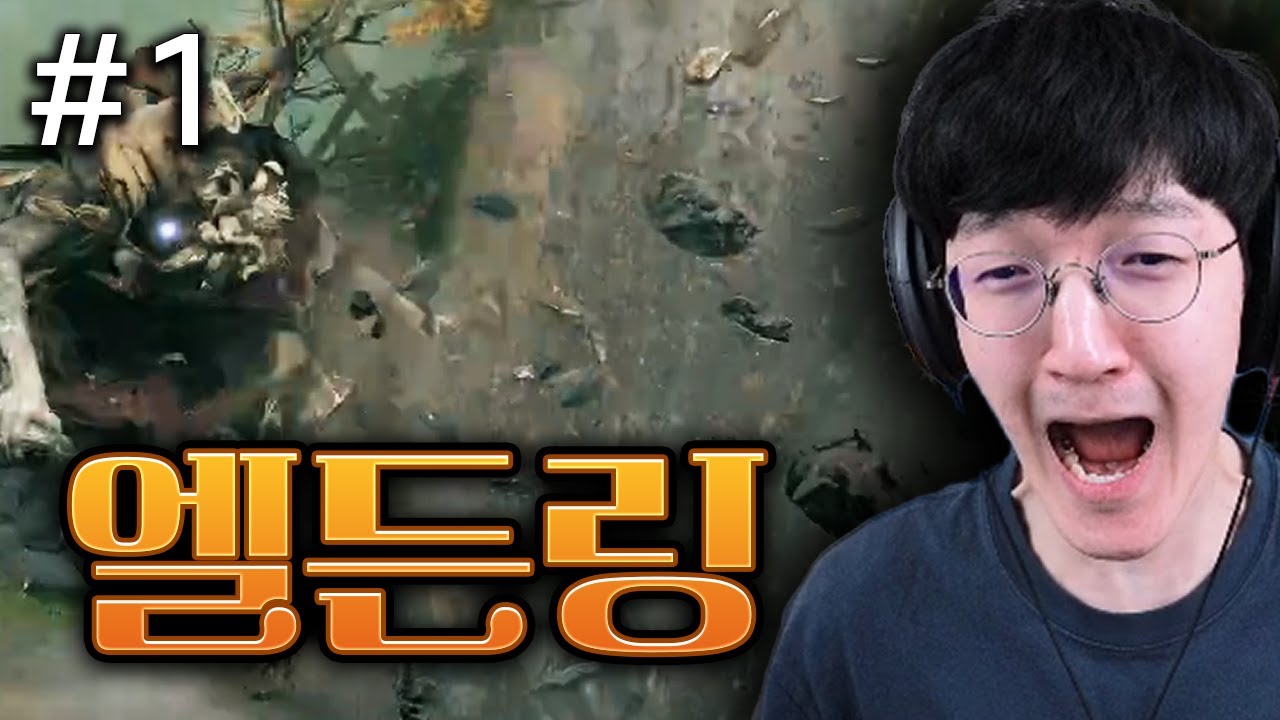 엘든링 시작하자마자 폐사위기 ㄷㄷ [엘든링 1화]