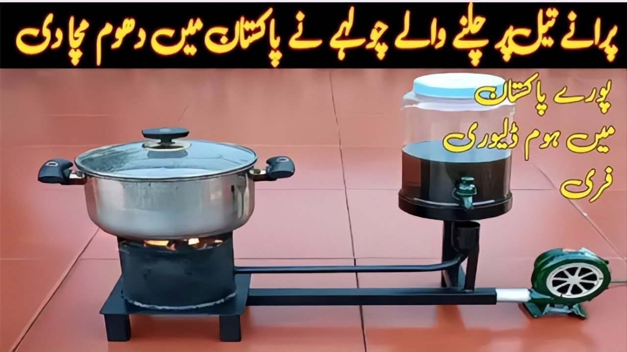 Used oil Burner Stove || Engine oil Stove Frist time waste oil Stove in Pakistan