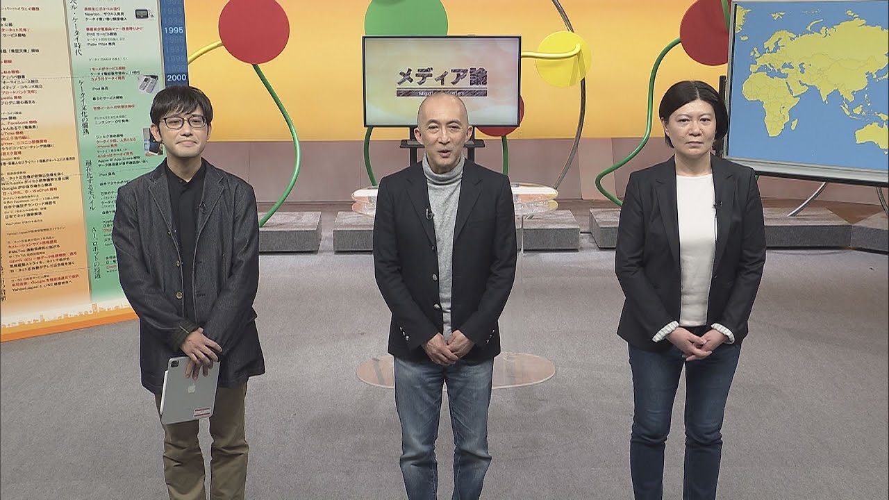 放送大学「メディア論（'22）」（テレビ授業科目案内）