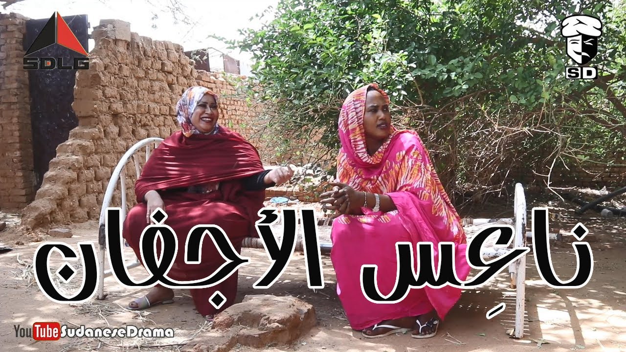 ناعِس الأجفان | بطولة النجم عبد الله عبد السلام (فضيل) | تمثيل مجموعة فضيل الكوميدية