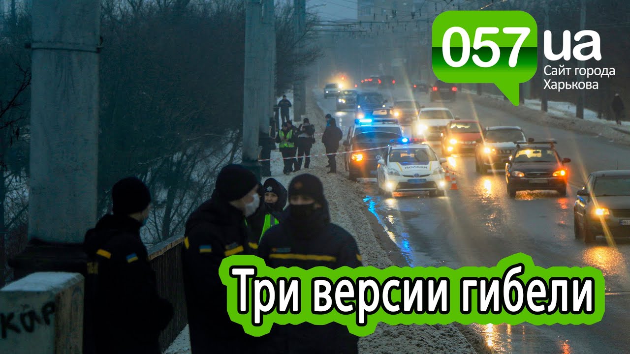 Гибель 15-летнего подростка в Харькове: что известно на данный момент