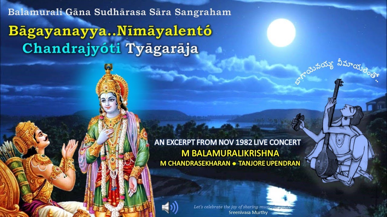Bāgayanayya nīmāyalentó - Chandrajyóti - Tyāgarāja -  M Balamuralikrishna (1982)