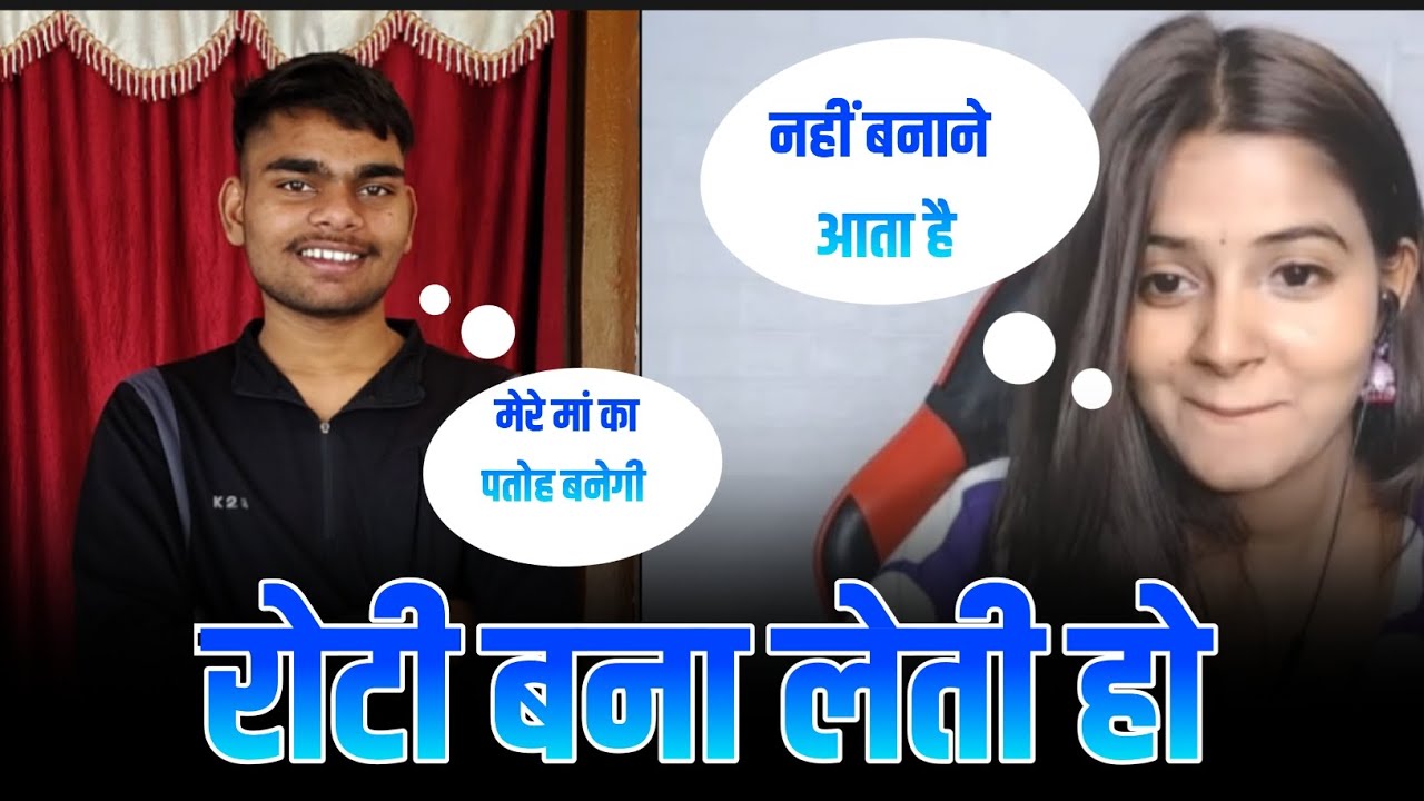 Call With देसी लड़की | मेरी मम्मी की बहू बनोगी #funny #reels #viralvideo 