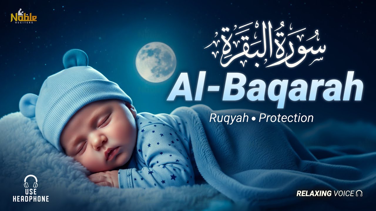 Beautiful Surah Al-Baqarah سورة البقرة | Ultimate Soothing Recitation for Peace - By Alaa Aqel