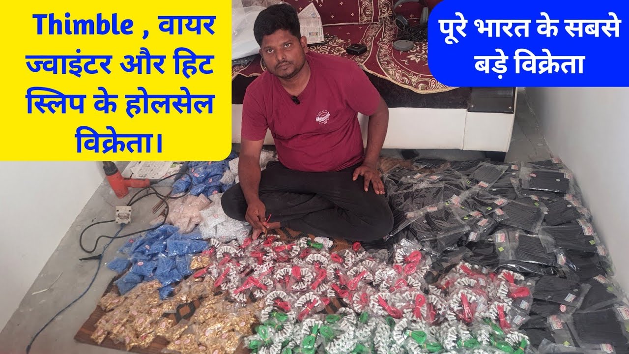 heat slip | wire jointer | electrical spare parts wholesale price | tikait nagar