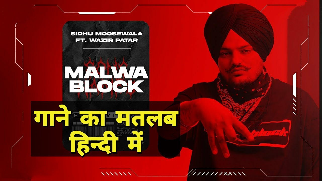 Malwa Block (Lyrics Meaning In Hindi) | Sidhu Moose Wala  | Wazir Patar | Moosetape | Malwe Da Jatt