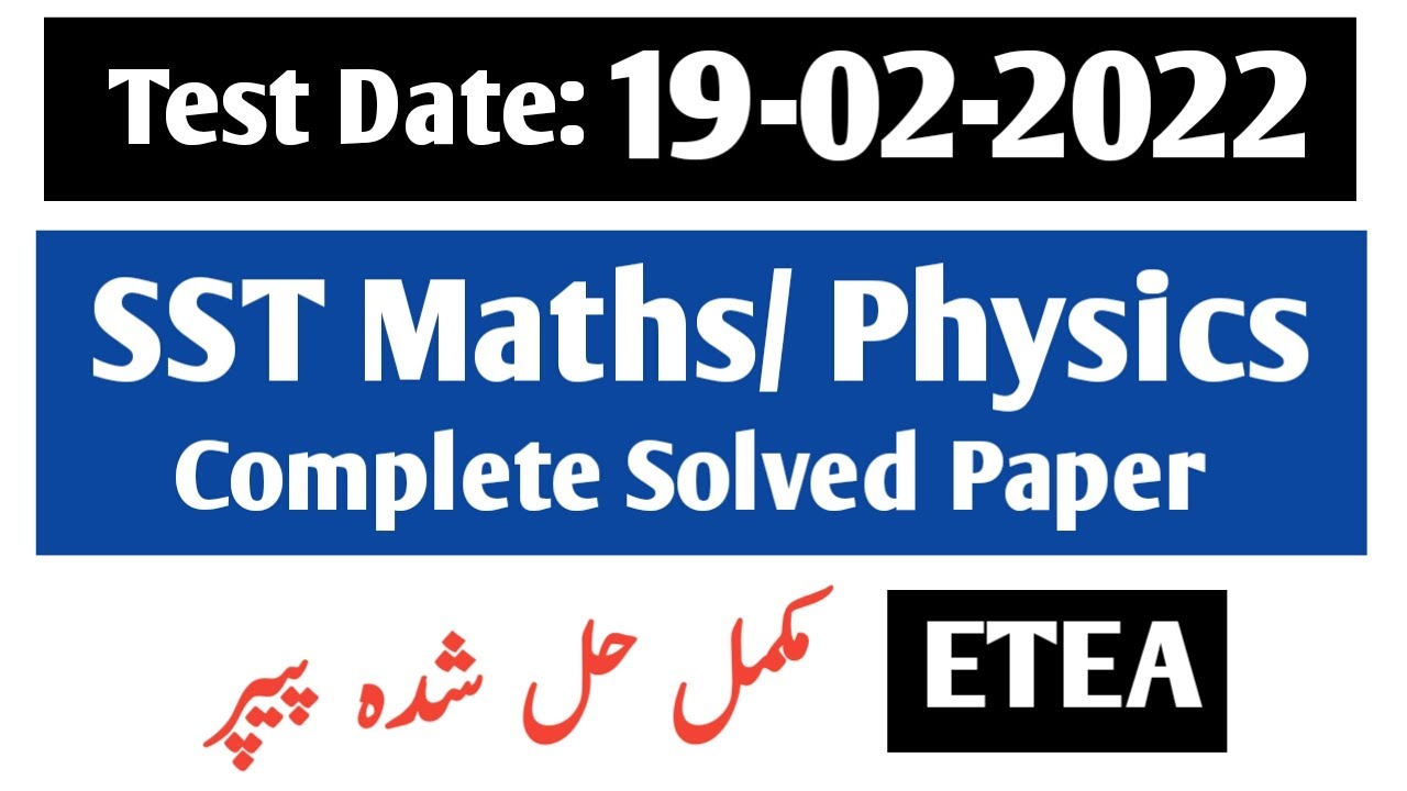 ETEA SST Solved Paper Physics Maths 19 2 2022|| ETEA SST Solved Paper Maths Physics 19-02-2022||ETEA