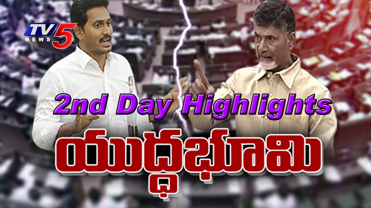 AP Assembly Budget Sessions 2016 | 2nd Day Highlights | TV5 News