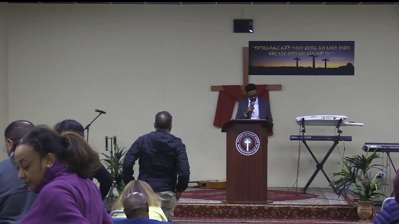 ዬሐንስ ግርማ APOSTLE YOHANNES  GIRMA Friday Conferenceገልግሎት