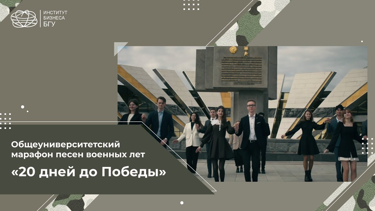 Выпуск 20 - песня 