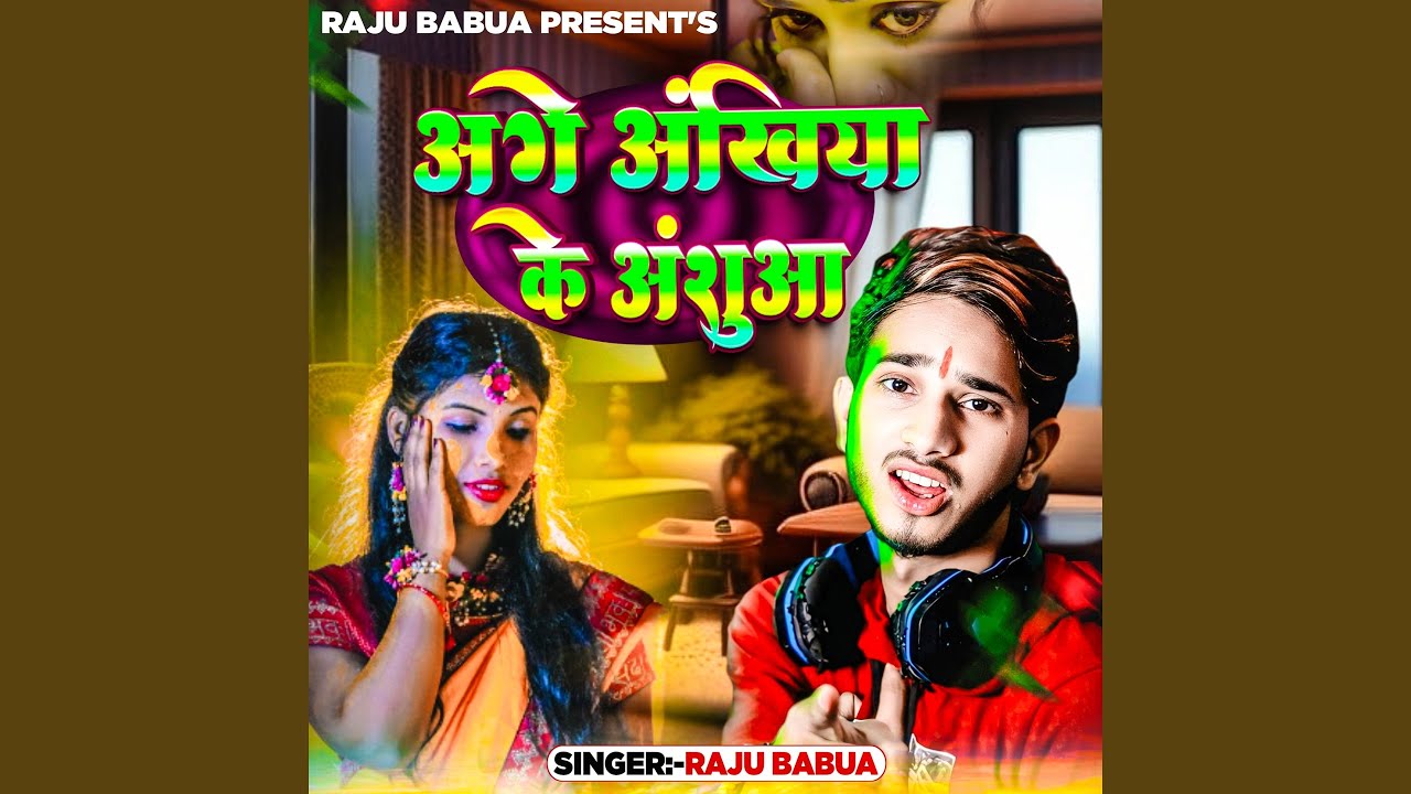Age Ankhiya Ke Anshuwa