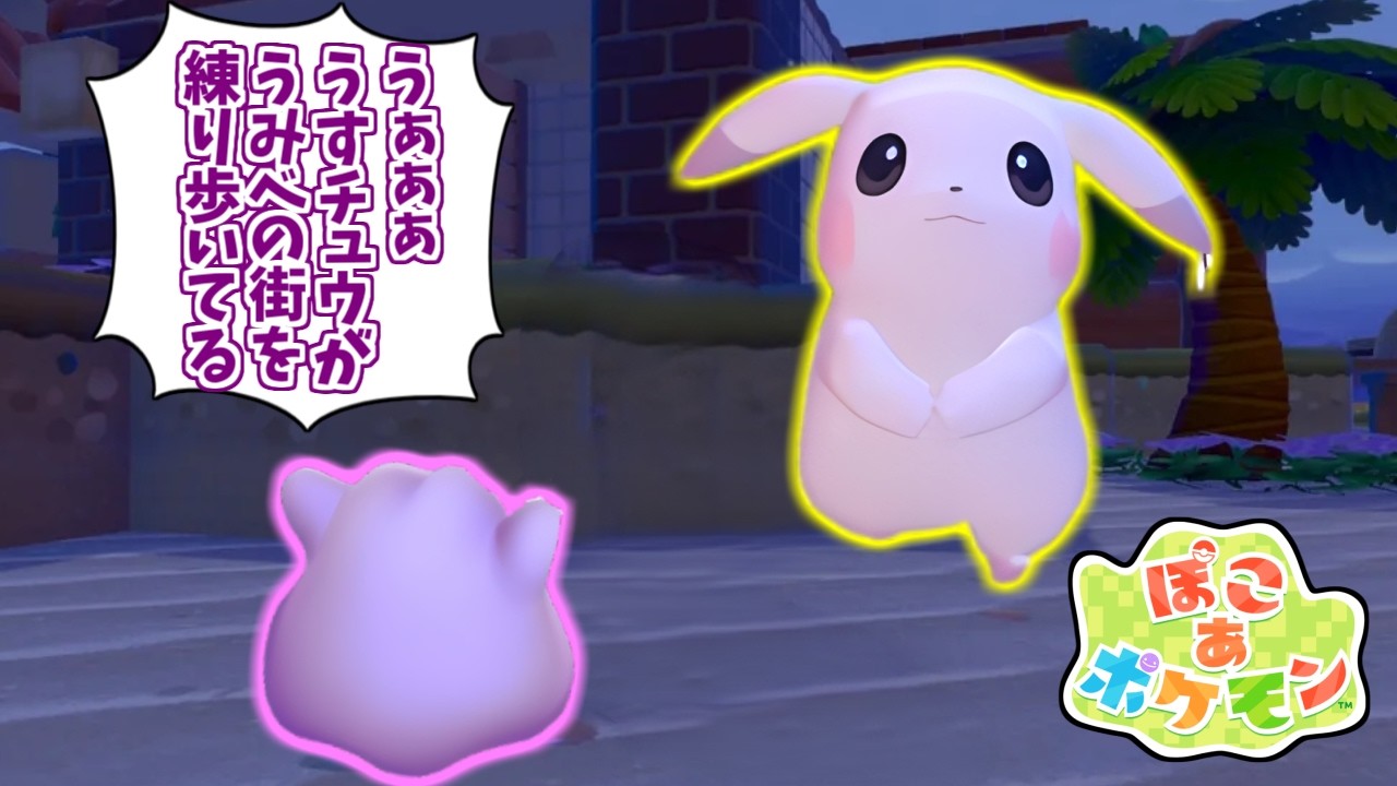 うすチュウ、タフ説が心の底から好きな人達の反応集【key坊】【ぽこあポケモン】【うすいろピカチュウ】【タフ営業】