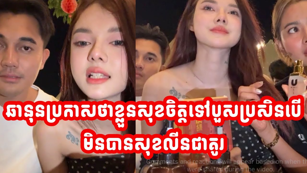 ឆានុនប្រកាសថាខ្លួនសុខចិត្តទៅបួសប្រសិនបើមិនបានសុខលីនជាគូរ…