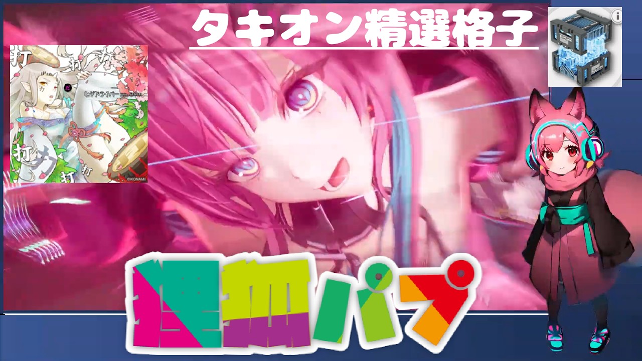 協約空間・危険素材管理室 イヴォンヌ周回【エンドフィールド】タキオン精選格子