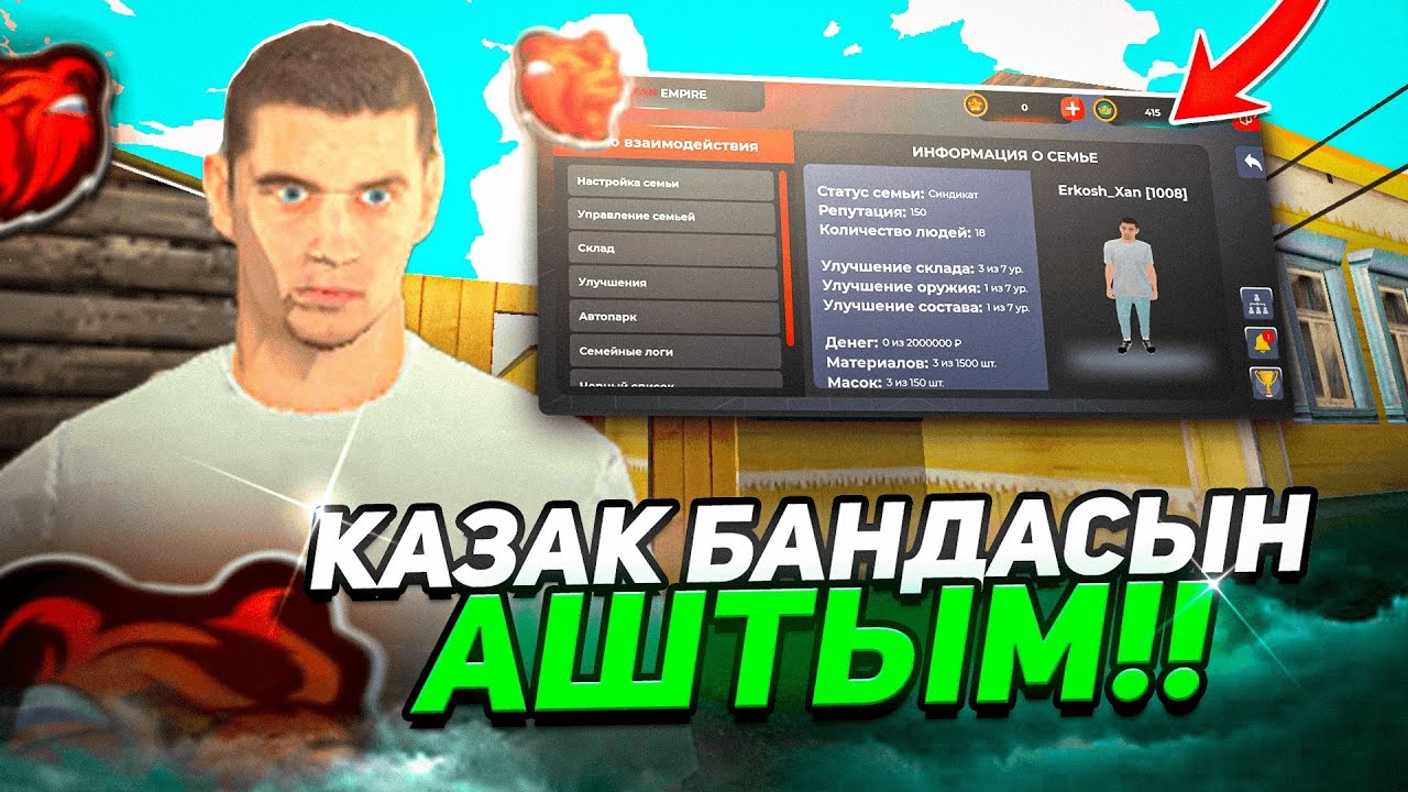 🥷🏻ЖАҢА СЕРВЕРДЕ ҚАЗАҚ БАНДАСЫН АШТЫМ! +ВЕБКА - БЛЭК РАША ҚАЗАҚША