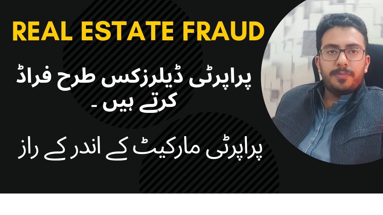 Frauds in Property | Frauds of Property Dealers | Scam by Property Agents in Pakistan | Waqas Aziz