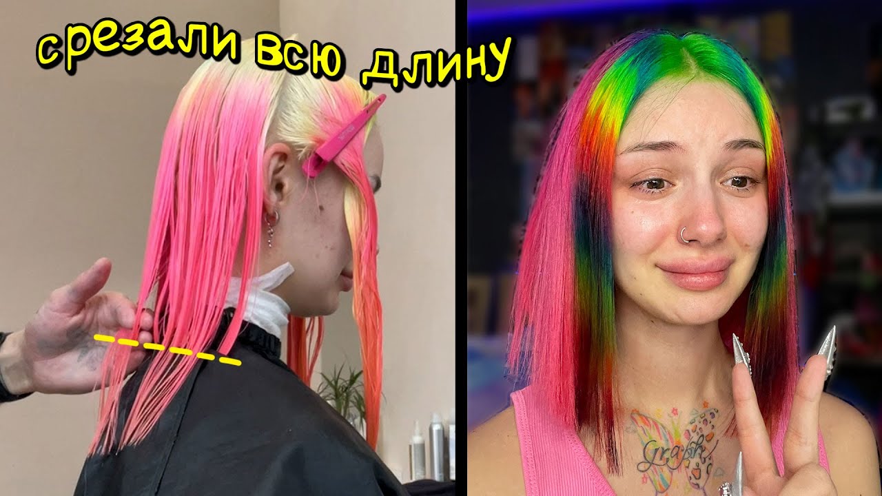 ИСПОРТИЛИ ВОЛОСЫ в САЛОНЕ / стала страшной!