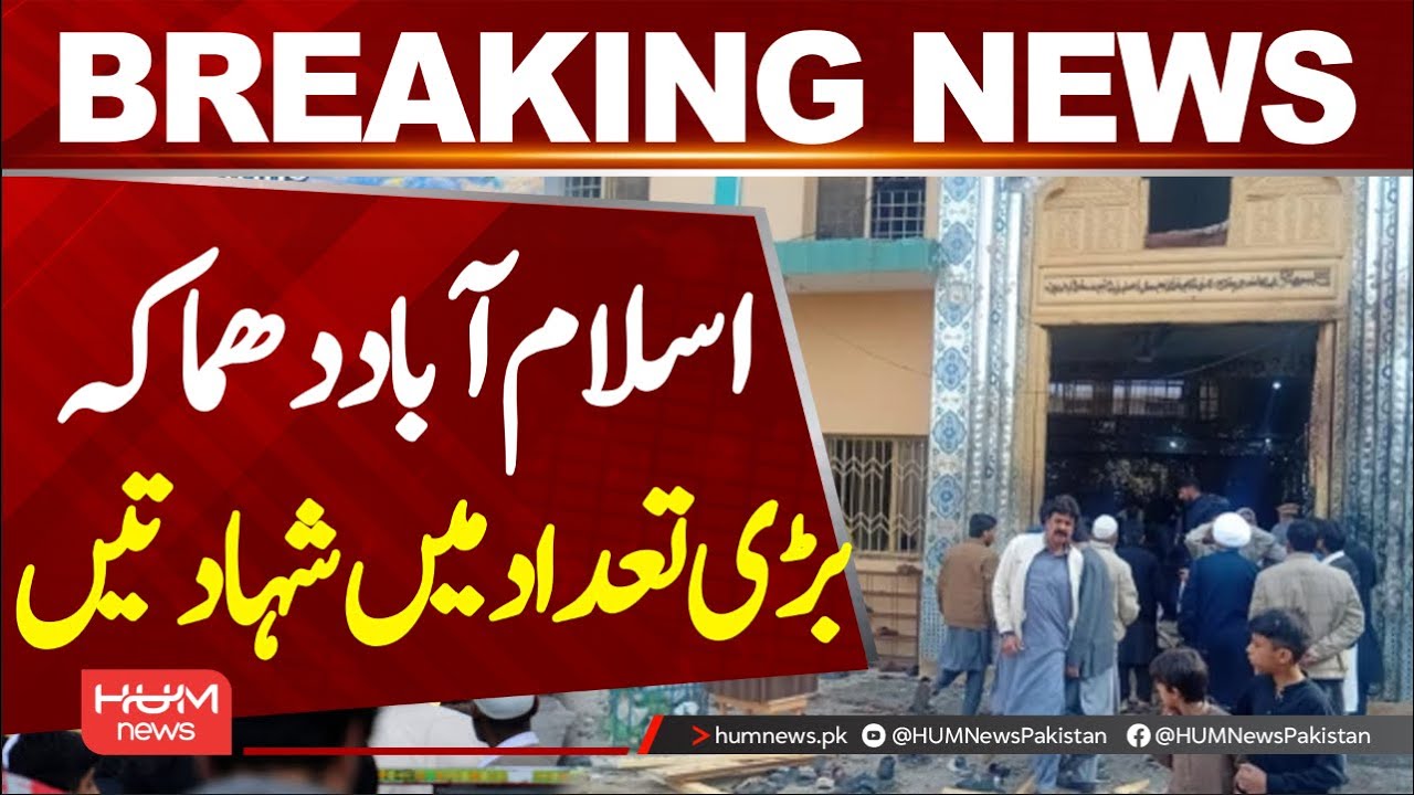 BREAKING:  Big Incident in Islamabad, large number of casualties | Hum News | Pakistan