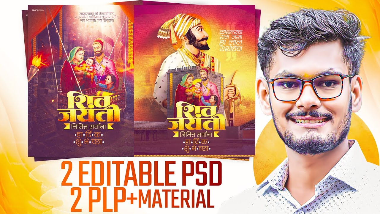 Shivjayanti Banner Editing | Shivjayanti Banner PLP | Shivjayanti Banner Psd | Shivjayanti  Material