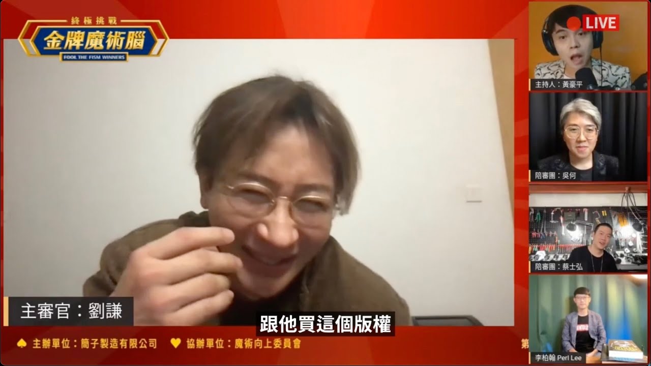 最強心靈魔術騙倒劉謙｜把劉謙逼到罵靠X ｜ 還想買版權？｜【金牌魔術腦】