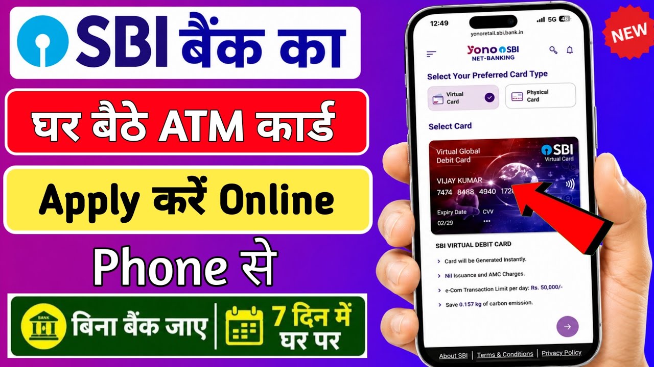 SBI ATM Card Kaise Apply Kare 2026 | How to Apply SBI ATM Card Online | SBI Debit Card Online Apply