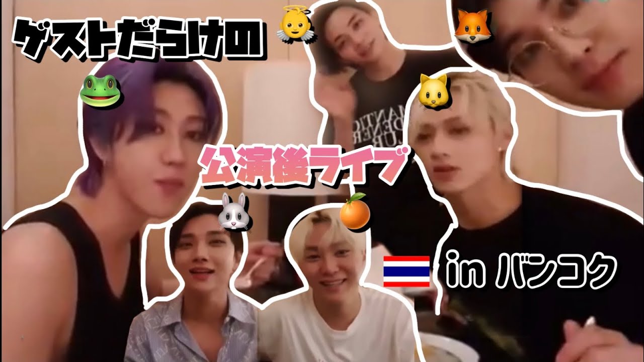 💎SEVENTEEN💎ゲストだらけの公演後ライブ🌎/ダイエット中のハニ👼/NewJeansの話/ENHYPENの話/ホシジュンの仲直り方法/日本語字幕