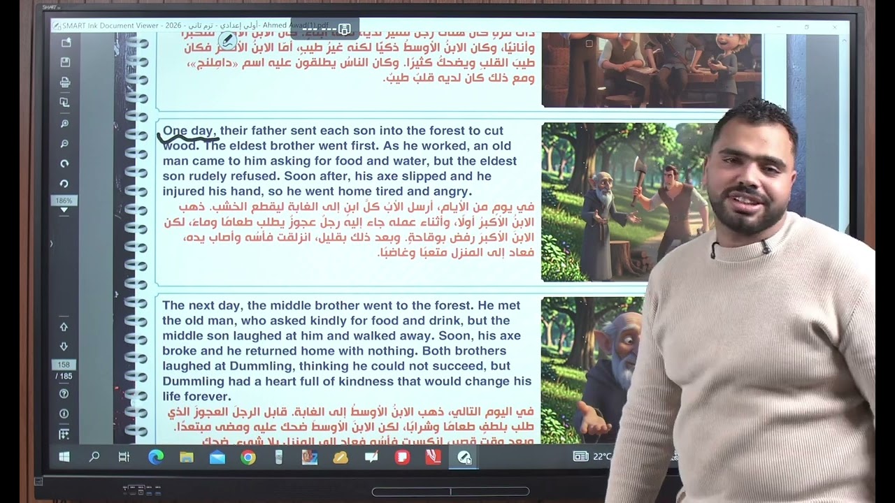 Part 1 chapter 7 قصة الصف الاول الإعدادي الجزء الاول #قصة_اولى_اعدادي #احمد_عوض #انجليزي