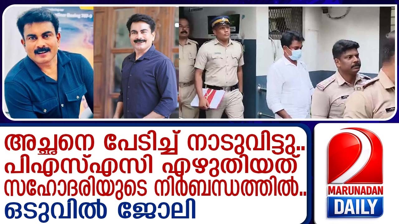 മമ്പാട് ഫിലിപ്പിന്റെ കൊടും ക്രൂരതകള്‍ ഇനിയുമേറെയോ...അന്വേഷണം | Philip threatens
