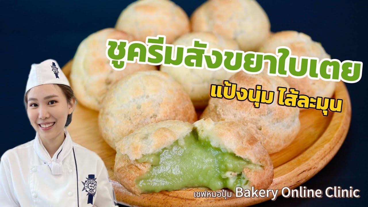 สอนทำ 