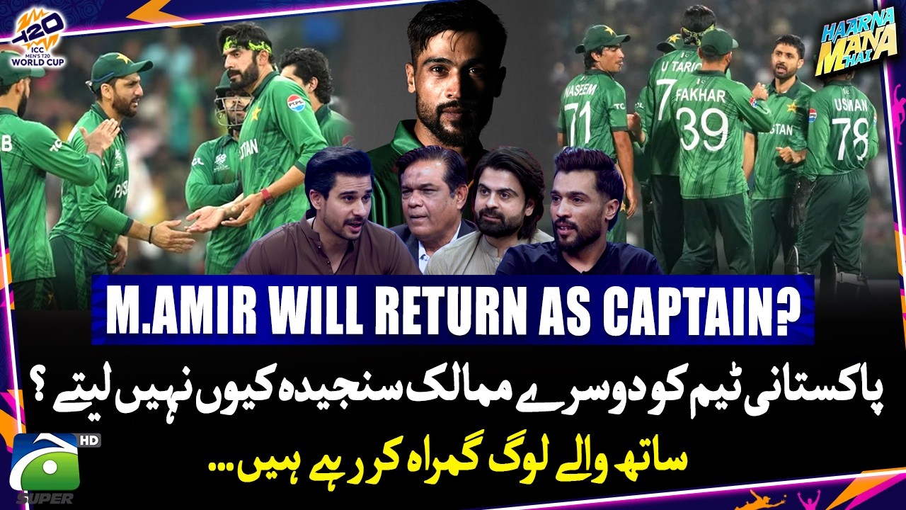 Team Pakistan ko koi Seriously kyu nahi leta?- Haarna Mana Hai - Tabish Hashmi - WC Final - Geo News